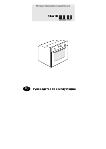 Руководство Whirlpool AKP 738 WH духовой шкаф