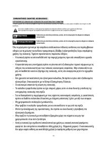 Εγχειρίδιο Whirlpool AKP 740 IX Φούρνος
