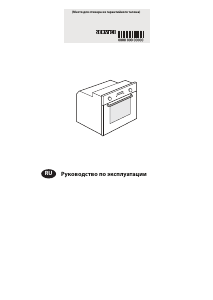 Руководство Whirlpool AKP 744 IX духовой шкаф