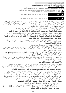 كتيب ويرلبول AKP 782 IX فرن