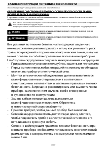 Руководство Whirlpool AKPM 759/IXL духовой шкаф