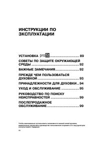 Руководство Whirlpool AKZ 232/WH духовой шкаф