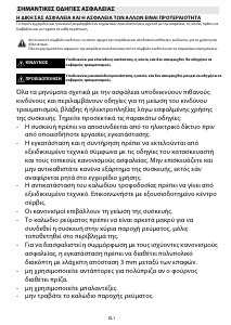 Εγχειρίδιο Whirlpool AKZM 6551/IXL Φούρνος