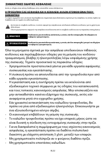 Εγχειρίδιο Whirlpool AKZM 6610/IXL Φούρνος