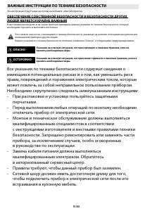 Руководство Whirlpool AKZM 6610/TB духовой шкаф