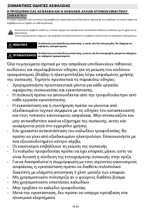 Εγχειρίδιο Whirlpool AKZM 670/IX Φούρνος