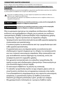 Εγχειρίδιο Whirlpool AKZM 7540/IX Φούρνος