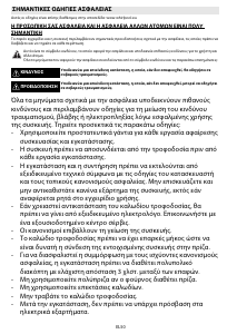 Εγχειρίδιο Whirlpool AKZM 755/IXL Φούρνος