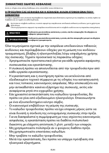 Εγχειρίδιο Whirlpool AKZM 775/IXL Φούρνος