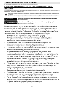 Εγχειρίδιο Whirlpool AKZM 8400 IX Φούρνος