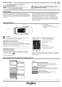 Εγχειρίδιο Whirlpool ARG 71911 Ψυγείο