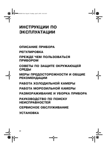 Руководство Whirlpool ARG 737/4 Холодильник