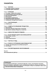 Руководство Whirlpool WME 3612 X Холодильник