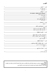 كتيب ويرلبول WME3612 W ثلاجة كهربائية