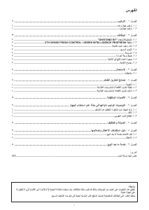 كتيب ويرلبول WME3621 W ثلاجة كهربائية