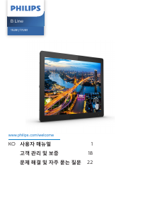 사용 설명서 필립스 172B1TFL B Line LED 모니터