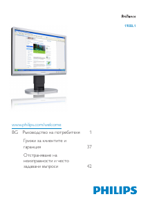 Наръчник Philips 190BL1CB LED монитор