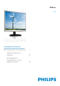 Hướng dẫn sử dụng Philips 19S4LAS Màn hình LED