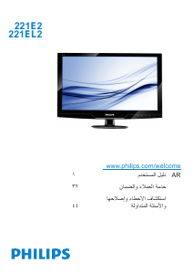 كتيب فيليبس 221EL2SB شاشة LED