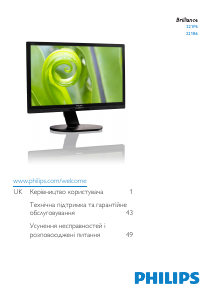 Посібник Philips 221P6QPYES Світлодіодний монітор