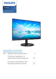 Посібник Philips 222V8LA V Line Світлодіодний монітор