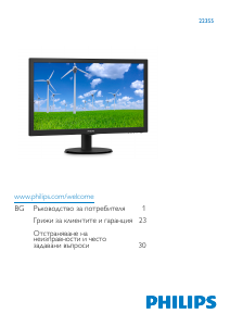 Наръчник Philips 223S5LSB LED монитор