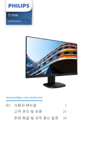 사용 설명서 필립스 223S7EHMB LED 모니터