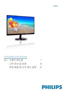 사용 설명서 필립스 224E5QDAB LED 모니터