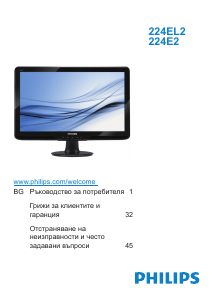 Наръчник Philips 224EL2SB LED монитор