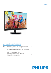 Наръчник Philips 226V6QSB6 LED монитор