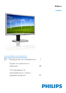Наръчник Philips 231B4LPYCS LED монитор