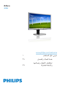 Handleiding Philips 231B4QPYCB LED monitor