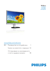 Наръчник Philips 231P4QRYEB LED монитор