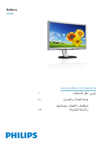 Handleiding Philips 231P4QUPES LED monitor