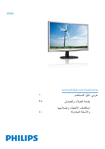 Handleiding Philips 231S4QCB LED monitor