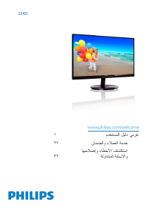 Handleiding Philips 234E5QHAW LED monitor