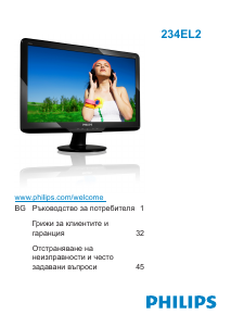 Наръчник Philips 234EL2SB LED монитор