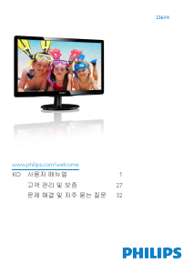 사용 설명서 필립스 236V4LSB LED 모니터