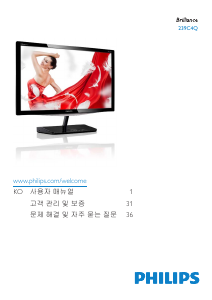 사용 설명서 필립스 239C4QSB LED 모니터