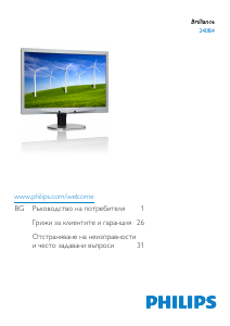 Наръчник Philips 240B4LPYCB LED монитор