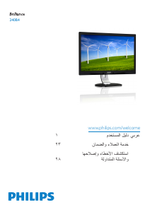 كتيب فيليبس 240B4QPYEG شاشة LED