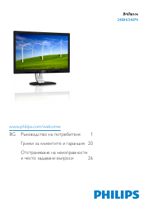Наръчник Philips 240B4QPYEG LED монитор