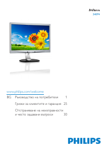 Наръчник Philips 240P4QPYNB LED монитор