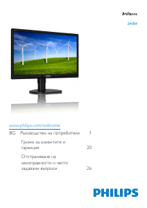 Наръчник Philips 241B4LPYCS LED монитор