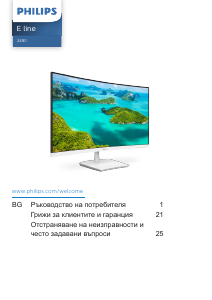 Наръчник Philips 241E1SCA LED монитор