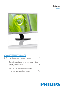 Посібник Philips 241P6EPJEB Світлодіодний монітор