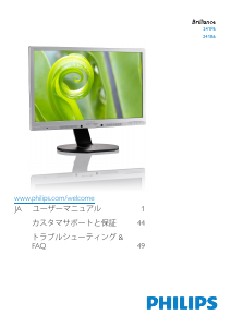 説明書 フィリップス 241P6QPJES LEDモニター