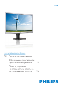 Руководство Philips 241S4LSB LED монитор