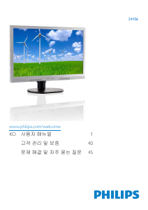 사용 설명서 필립스 241S6QYMB LED 모니터