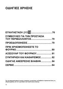 Εγχειρίδιο Whirlpool AKP 250/IX Φούρνος